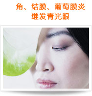 角、結(jié)膜、葡萄膜炎繼發(fā)青光眼