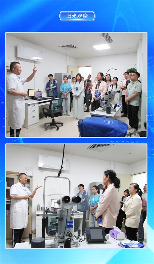 眼底診治新進(jìn)展研討班